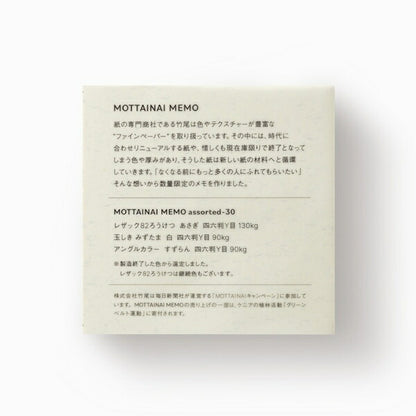 MOTTAINAI MEMO assorted-30