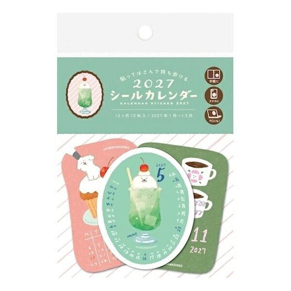 シールカレンダー furukawa 2027