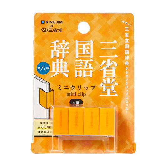 キングミニ ミニクリップ 三国