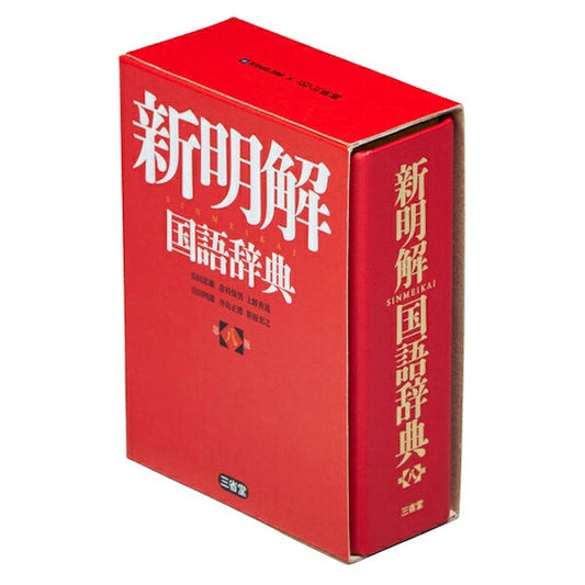 キングミニ ミニボックス 新明解