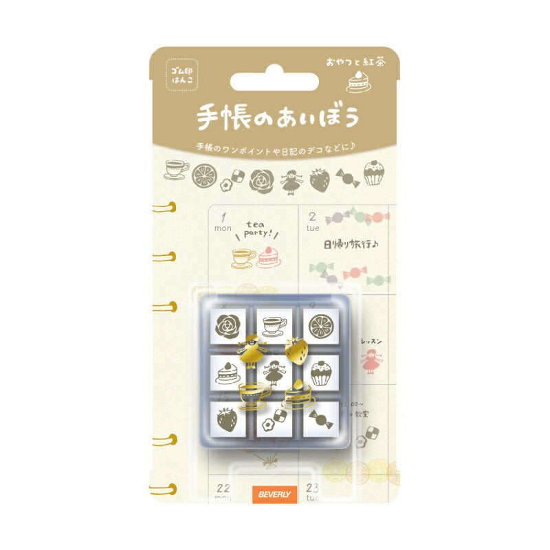 手帳のあいぼう おやつと紅茶