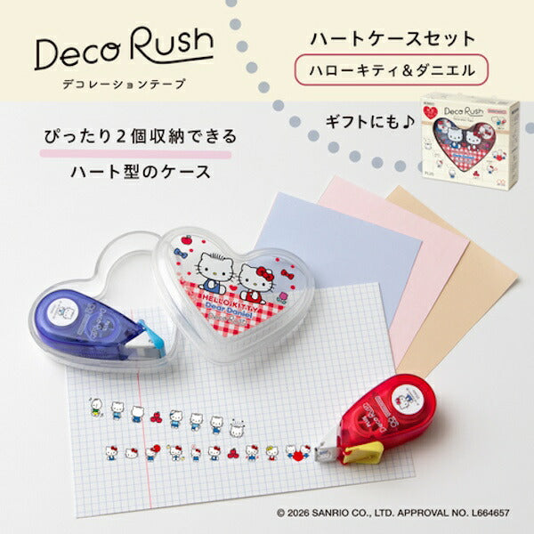 デコラッシュサンリオ限定セット ハートケース付 ハローキティ＆ダニエル