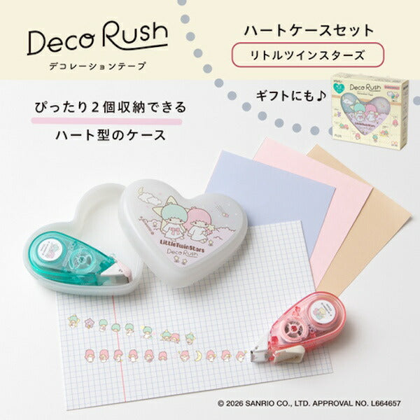 デコラッシュサンリオ限定セット ハートケース付 キキ＆ララ