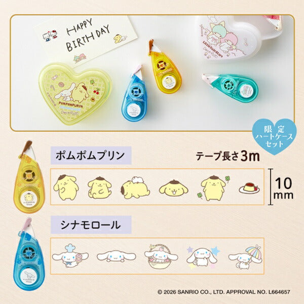デコラッシュサンリオ限定セット ハートケース付 ポムポムプリン＆シナモロール