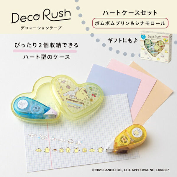 デコラッシュサンリオ限定セット ハートケース付 ポムポムプリン＆シナモロール