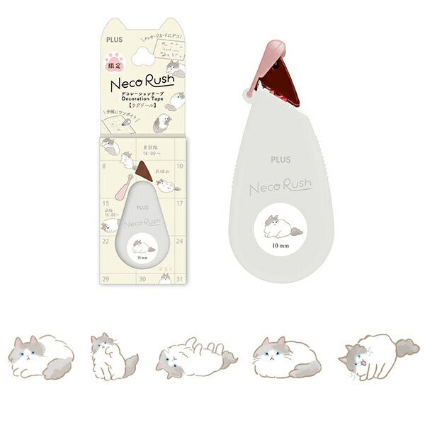 デコラッシュ太幅 限定 ネコラッシュ 7種類セット