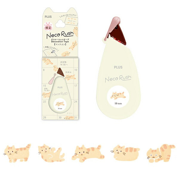 デコラッシュ太幅 限定 ネコラッシュ 7種類セット
