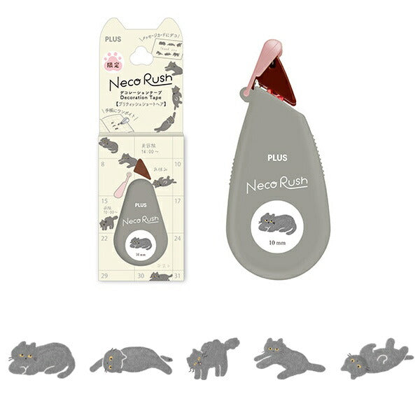 デコラッシュ太幅 限定 ネコラッシュ 7種類セット