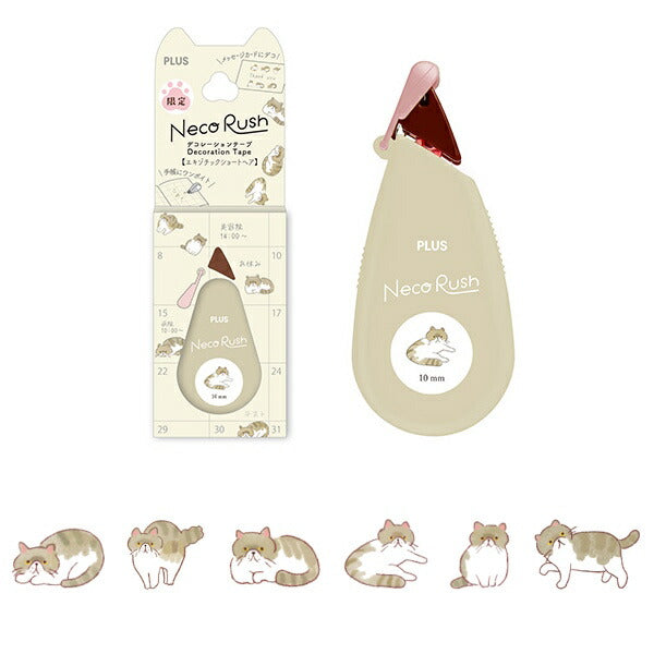 デコラッシュ太幅 限定 ネコラッシュ 7種類セット