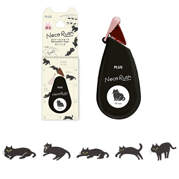 デコラッシュ太幅 限定 ネコラッシュ 7種類セット