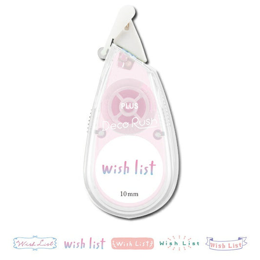 デコラッシュ  Wish List