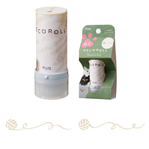 ローラースタンプ 限定 ネコロール 4種類セット