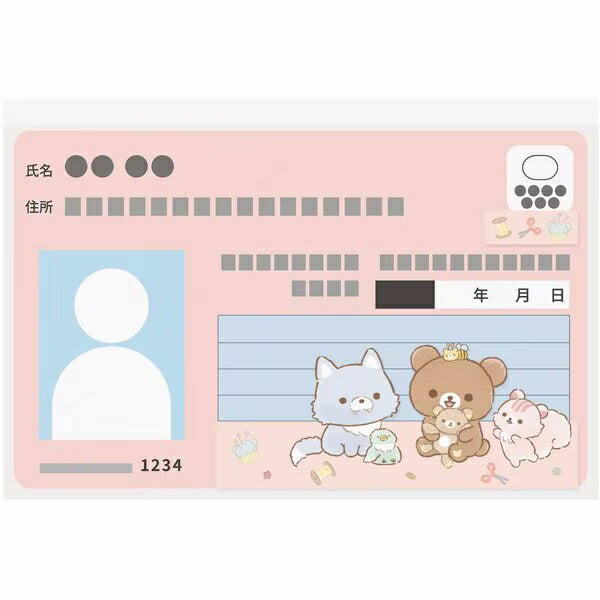 マイナカードクリアケース リラックマD