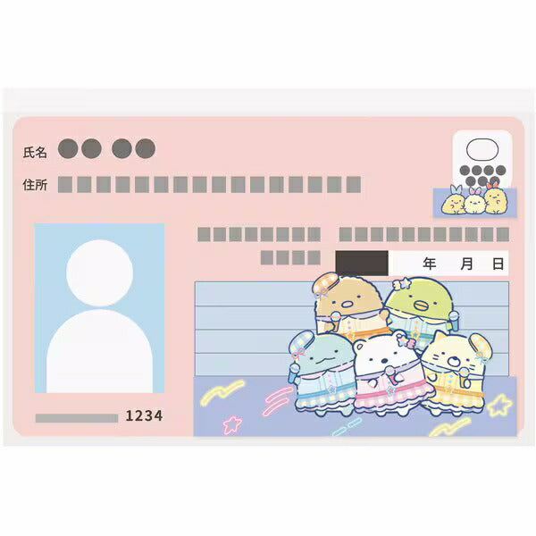 マイナカードクリアケース すみっコぐらしA