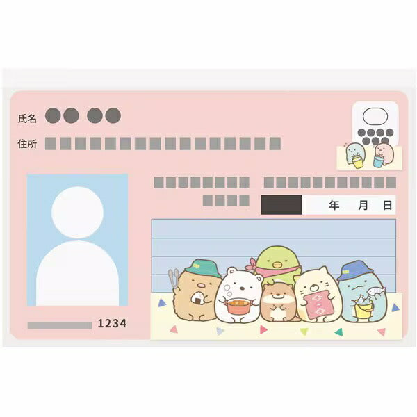 マイナカードクリアケース すみっコぐらしC