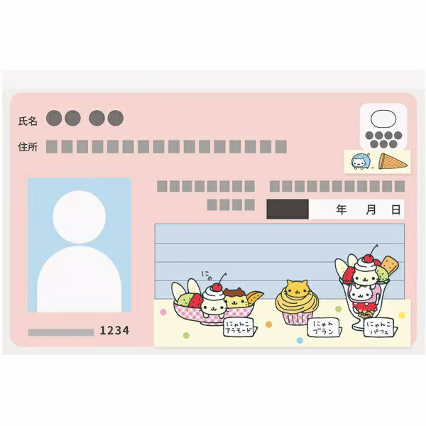 マイナカードクリアケース にゃんにゃんにゃんこ
