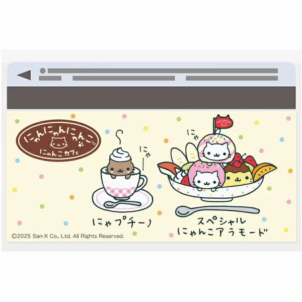 マイナカードクリアケース にゃんにゃんにゃんこ
