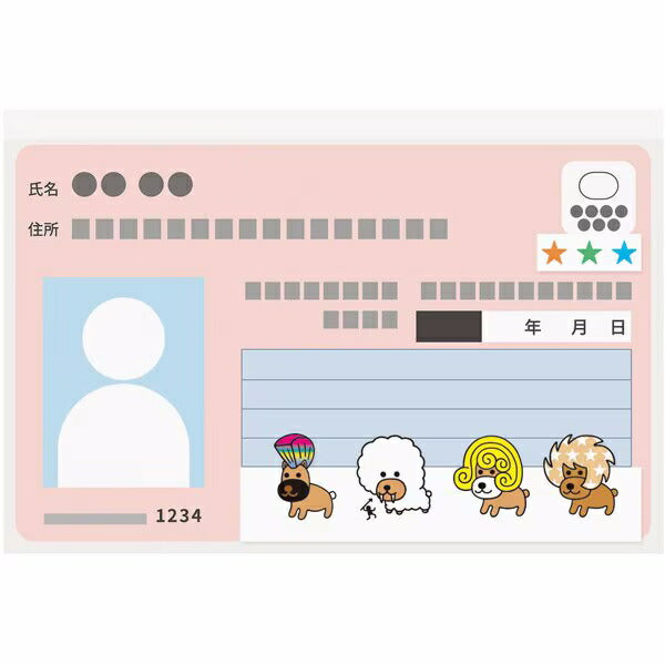 マイナカードクリアケース アフロ犬