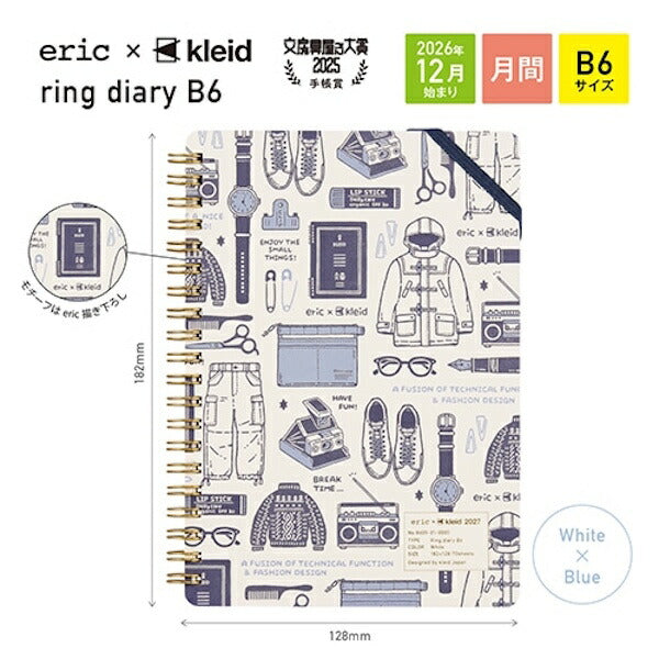 eric × kleid リングダイアリー B6 ホワイト