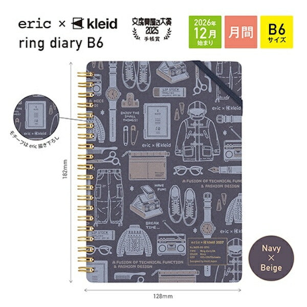 eric × kleid リングダイアリー B6 ネイビー