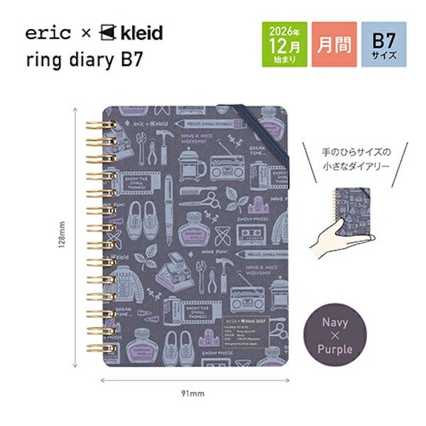 eric × kleid リングダイアリー B7 ネイビー