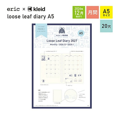 eric × kleid ルーズリーフダイアリー A5 クリーム