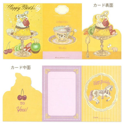 いのうえ彩 グリーティングカード プリン・バースデー
