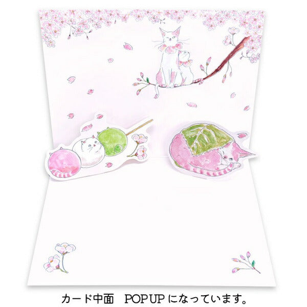 トコロコムギ グリーティングカード 春 桜