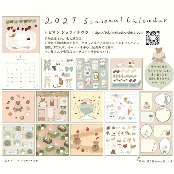 トビマツショウイチロウ Seasonal Calendar 壁掛け カレンダー 2027