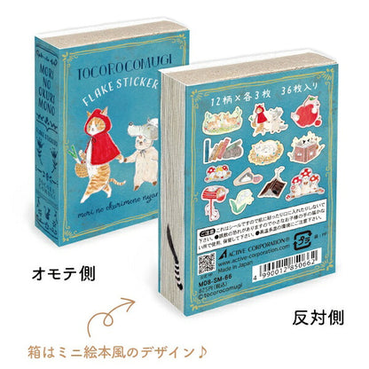 マッチ箱フレークシール 森のおくりもの