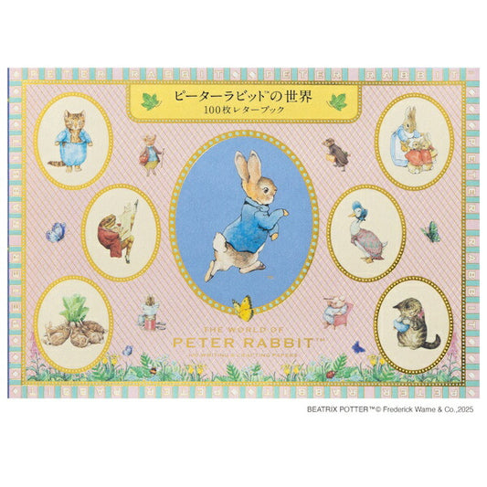 ピーターラビットの世界 100枚レターブック